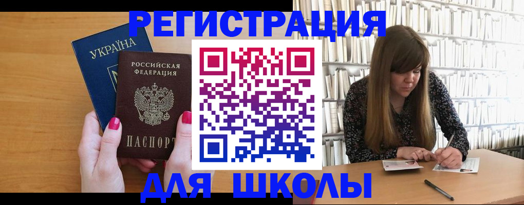 где прописаться в Читинской области