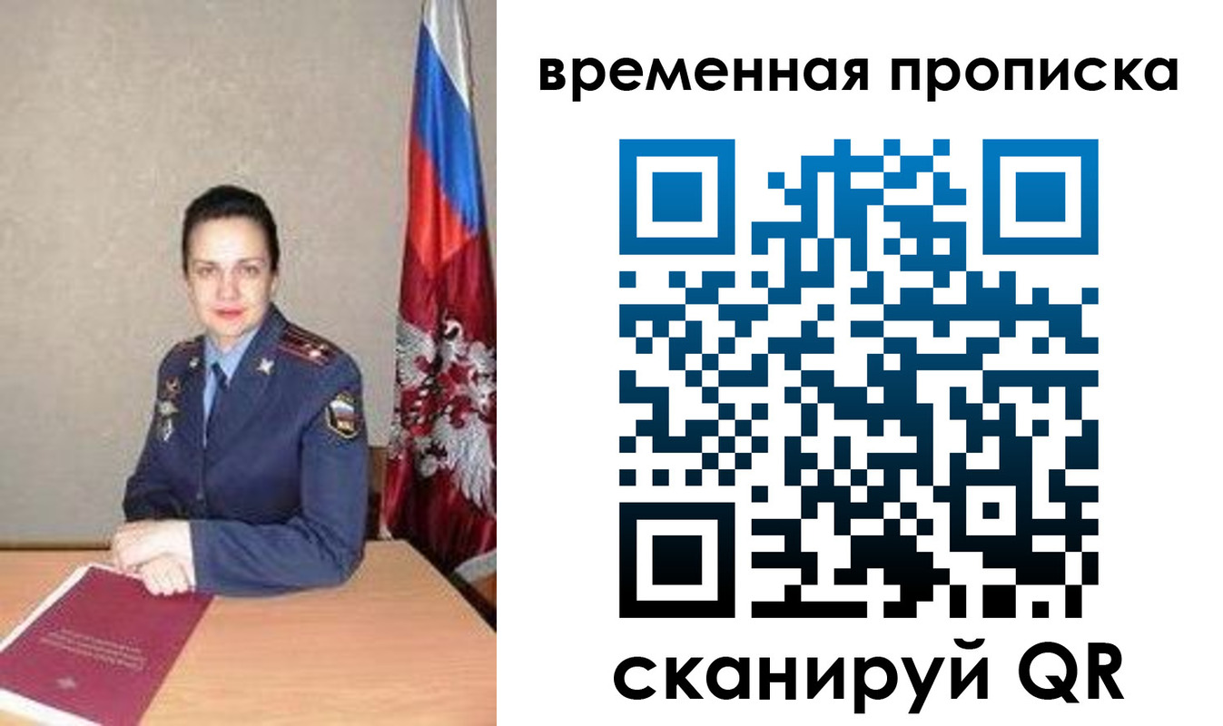 регистрация в Читинской области