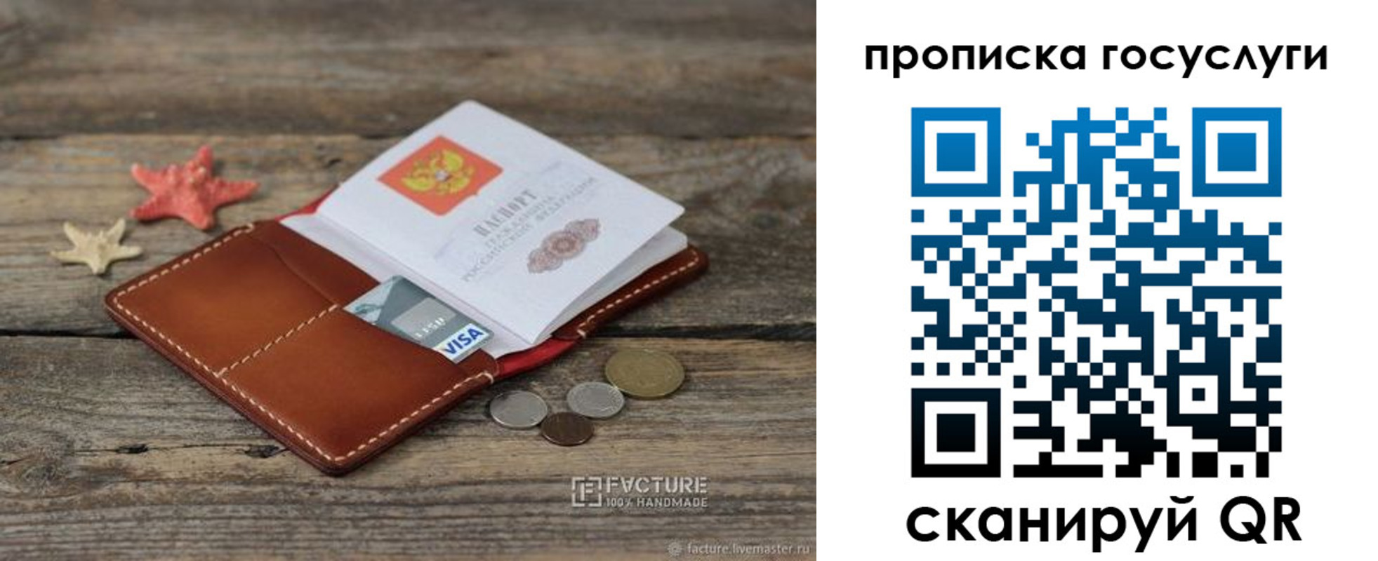 найти адрес прописки в Читинской области