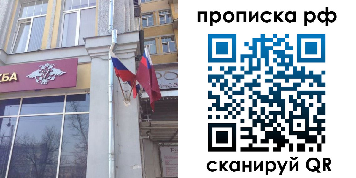 временная регистрация для школы в Читинской области
