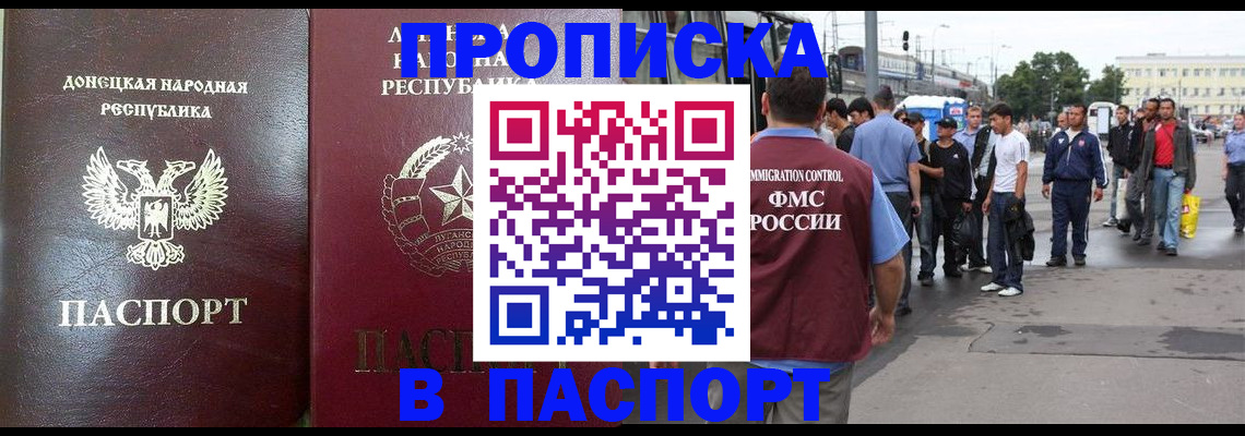 временная регистрация адрес в Читинской области