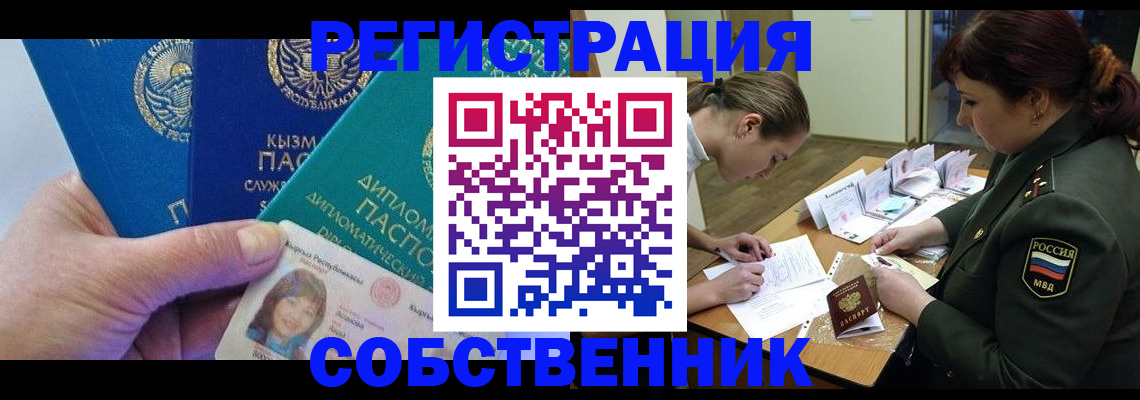 временная регистрация гарантия в Читинской области